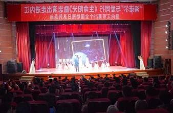 “生命助残，大爱无疆”—<a href='http://vjc2.seamslikemagik.com'>买球app</a>环保助残励志演出活动走进内江